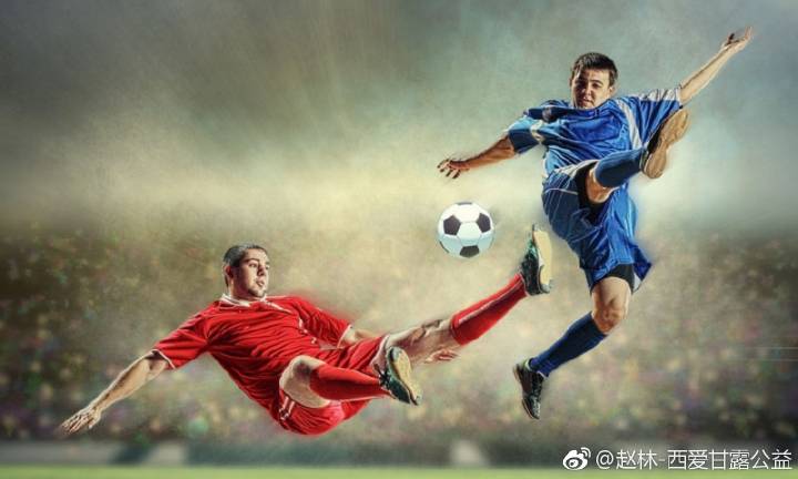 足球与篮球，两种运动的魅力对比