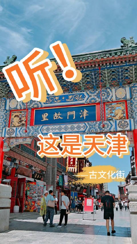 辽宁vs天津，一场地域文化的精彩碰撞